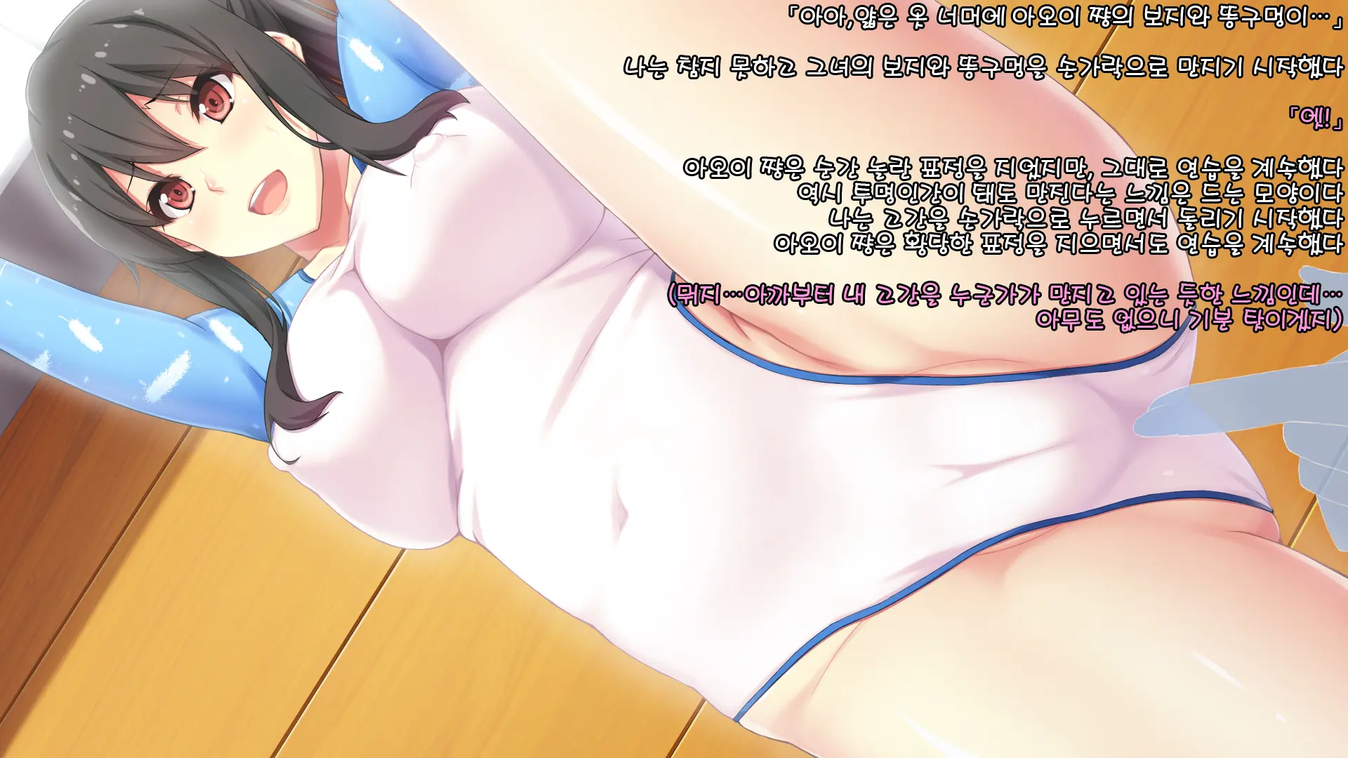 Toumei Ningen Ni Natte Onnanoko No Yowami O Nigirou! -Aoi Hen-